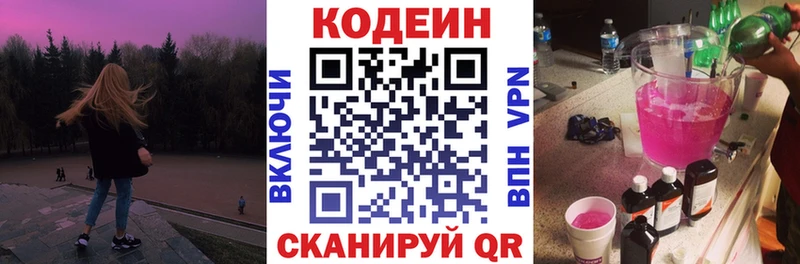 Купить закладки  Усть-Кут  Кодеин напиток Lean (лин) 
