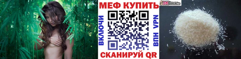 МЯУ-МЯУ VHQ  Купить закладки  Усть-Кут 
