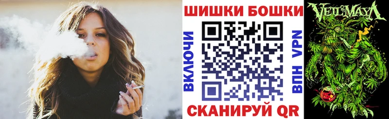 Купить где  Усть-Кут  Бошки Шишки план 
